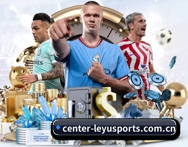 center-leyusports.com.cn APP 深度功能